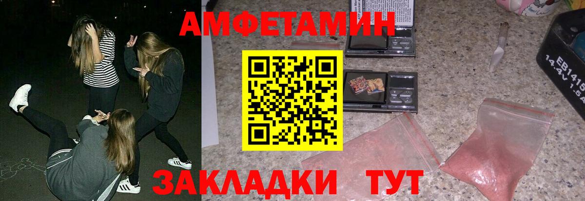 АМФЕТАМИН  Выборг  даркнет клад  Amphetamine  Amphetamine Premium 