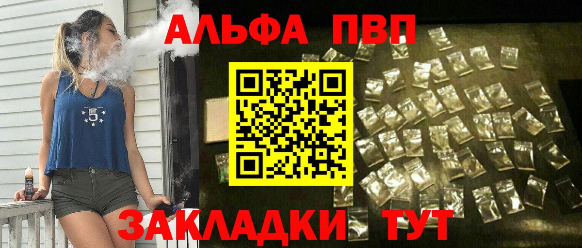 A PVP  APVP Соль  Выборг  Alpha-PVP СК  A PVP Crystall 