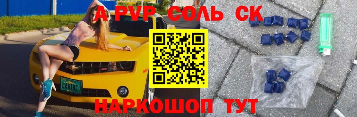 Alpha PVP  Alpha-PVP СК  Вход с VPN  Выборг  сколько стоит  А ПВП СК  А ПВП мука 