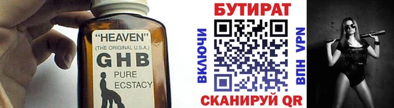 даркнет официальный сайт  Выборг  БУТИРАТ 99% 