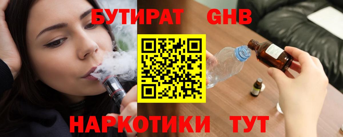 БУТИРАТ оксана Выборг