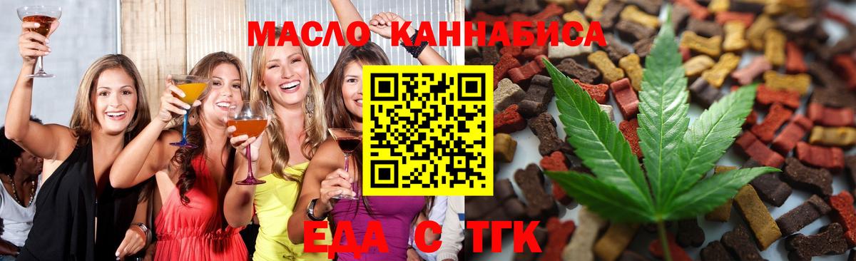 Cannafood марихуана  Выборг 