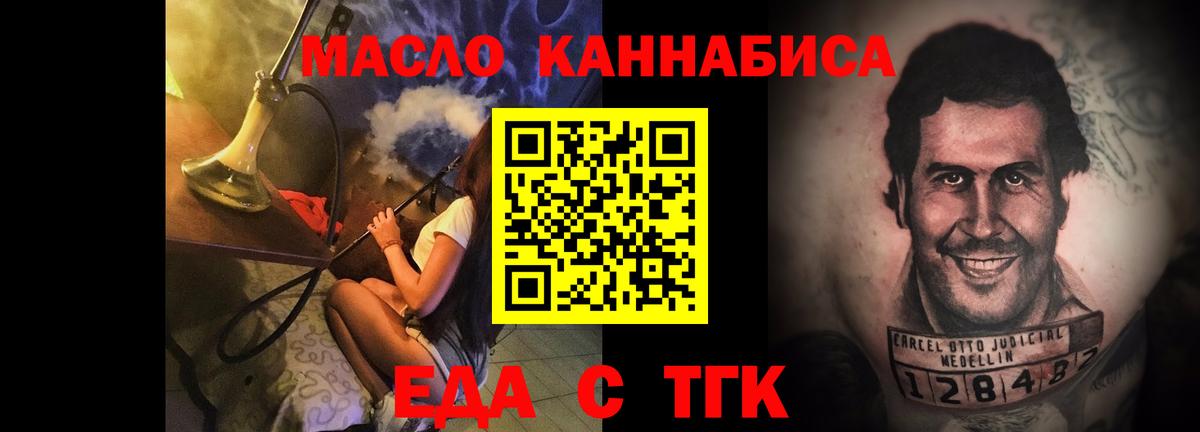 Выборг  Еда ТГК марихуана  Вход с VPN 