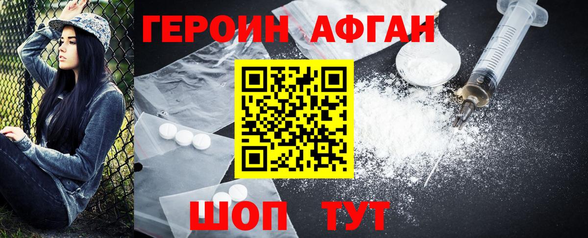 Героин гречка Выборг