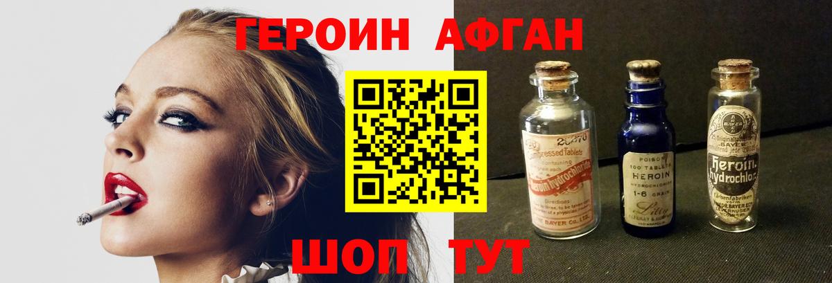 ГЕРОИН VHQ  Вход с VPN  Выборг 
