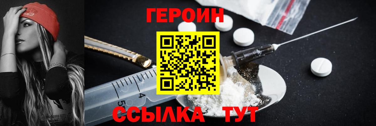 Героин Heroin  Выборг 