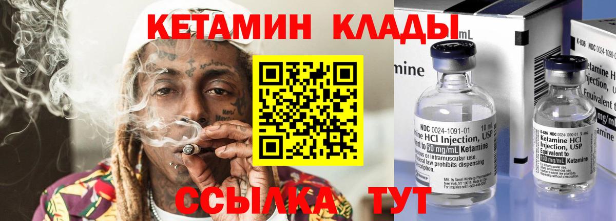 Кетамин ketamine  Выборг 
