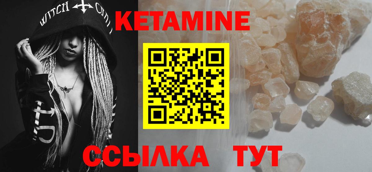 КЕТАМИН VHQ  КЕТАМИН VHQ  Выборг  Вход с VPN 