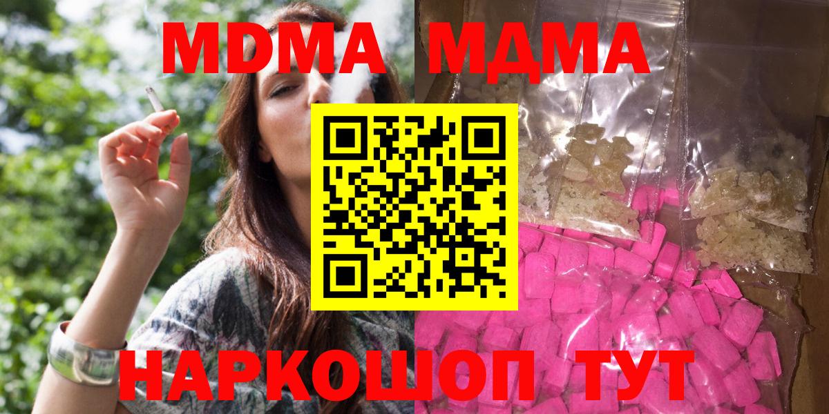 Выборг  MDMA crystal  MDMA Molly  Вход с VPN 
