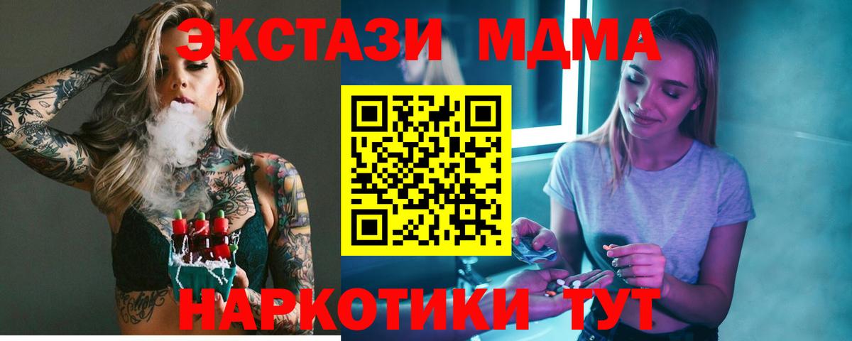 МДМА  Выборг  MDMA молли 