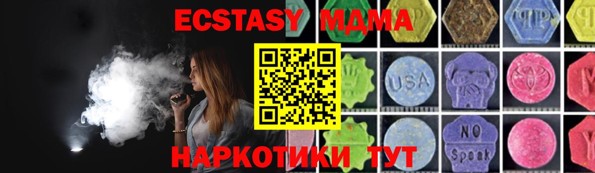 MDMA молли Выборг