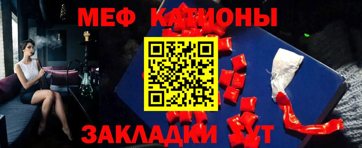 МЯУ-МЯУ VHQ  Меф  МЕФ  Выборг  Мефедрон 4 MMC 