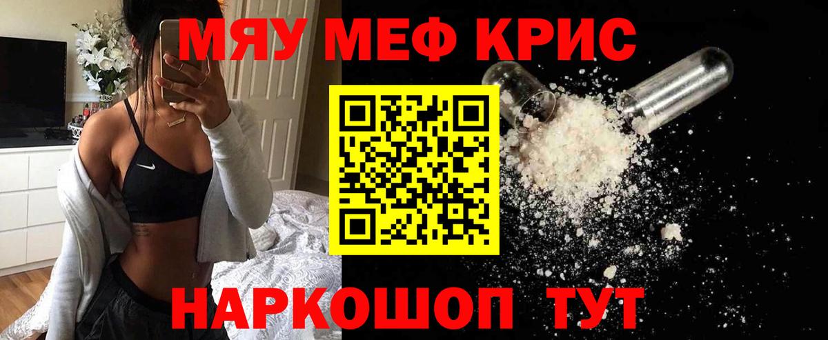МЕФ мука  Мефедрон  цены   Мефедрон мяу мяу  Вход с VPN  Выборг 