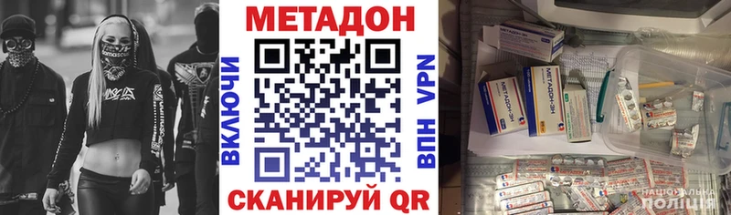 Метадон кристалл  shop официальный сайт  Выборг  наркотики 