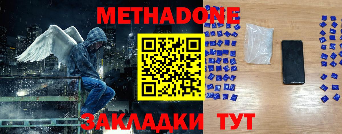 МЕТАДОН белоснежный Выборг