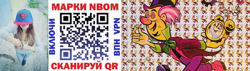 Марки N-bome 1,5мг  гидра маркетплейс  Выборг  дарнет шоп 