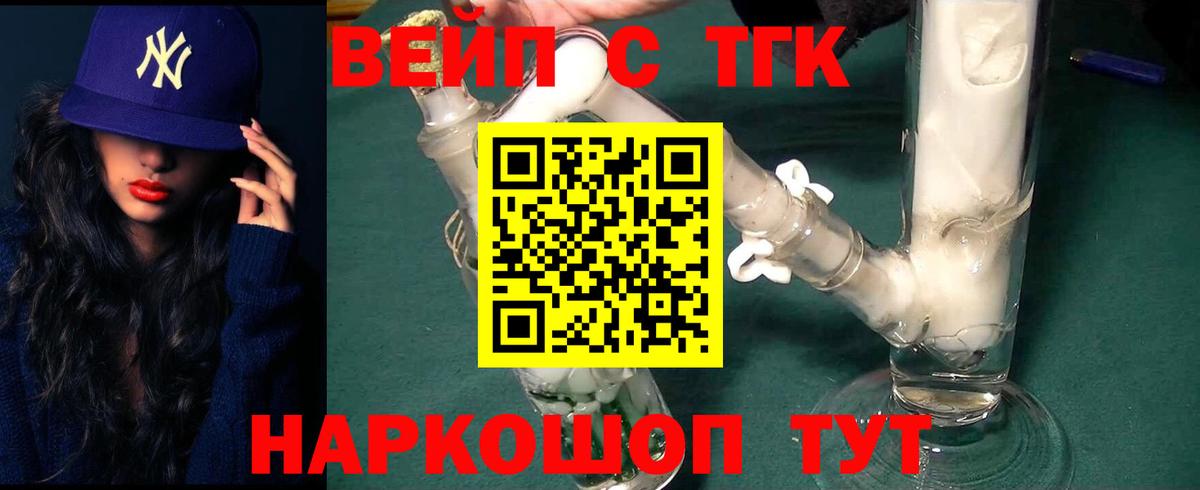 ТГК Wax  Выборг  ТГК жижа 