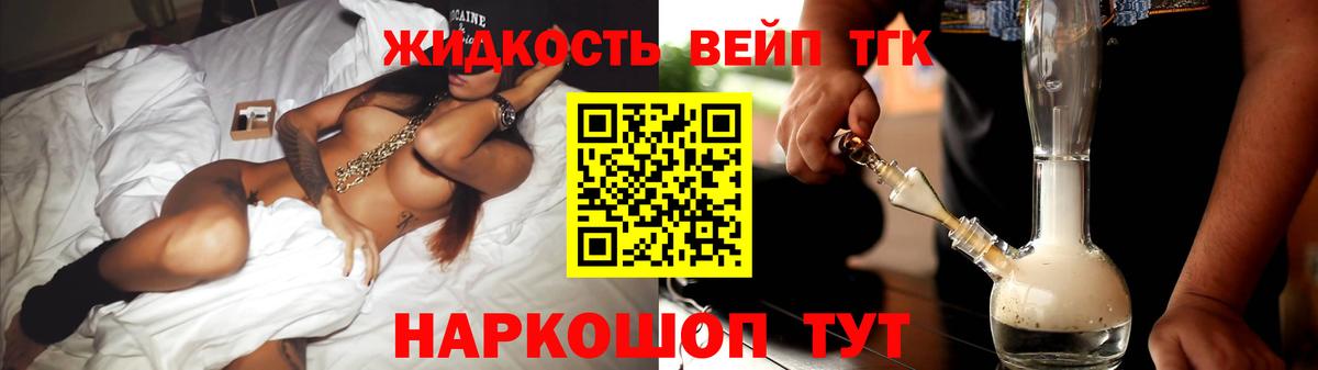 Дистиллят ТГК THC oil Выборг